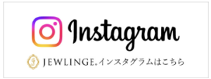 インスタグラム公式アカウントはこちら