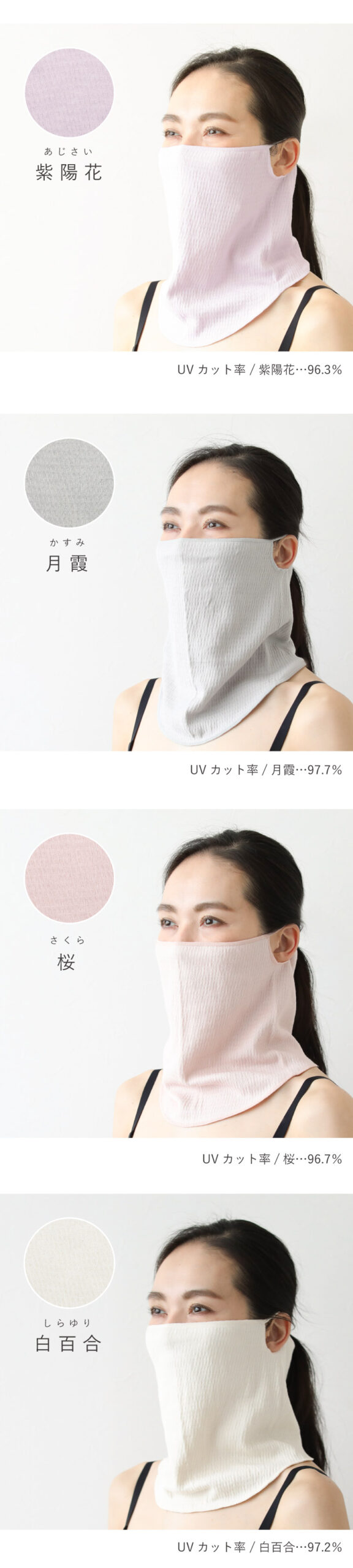 おやすみマスクラインナップ